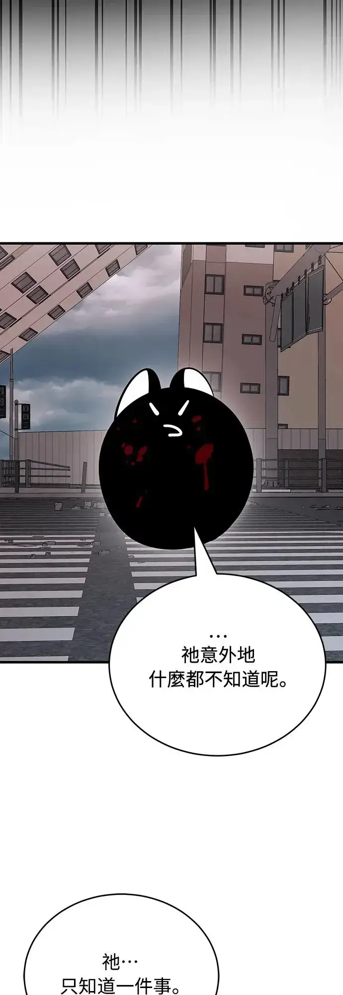 漫画《阎罗降临》第21话第73张图