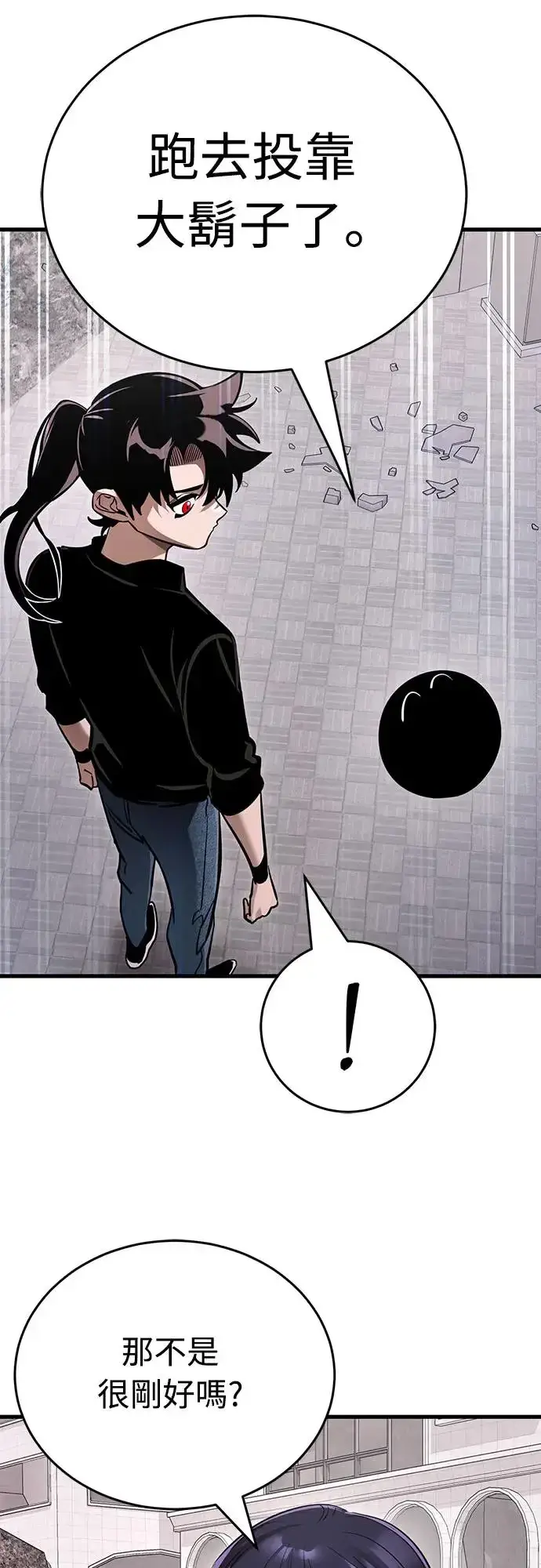 漫画《阎罗降临》第21话第75张图