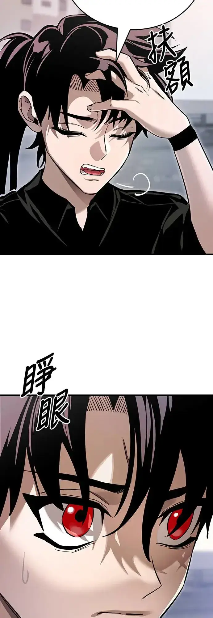 漫画《阎罗降临》第21话第80张图