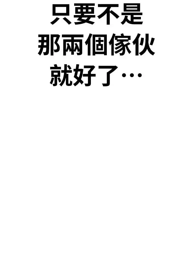 漫画《阎罗降临》第21话第82张图
