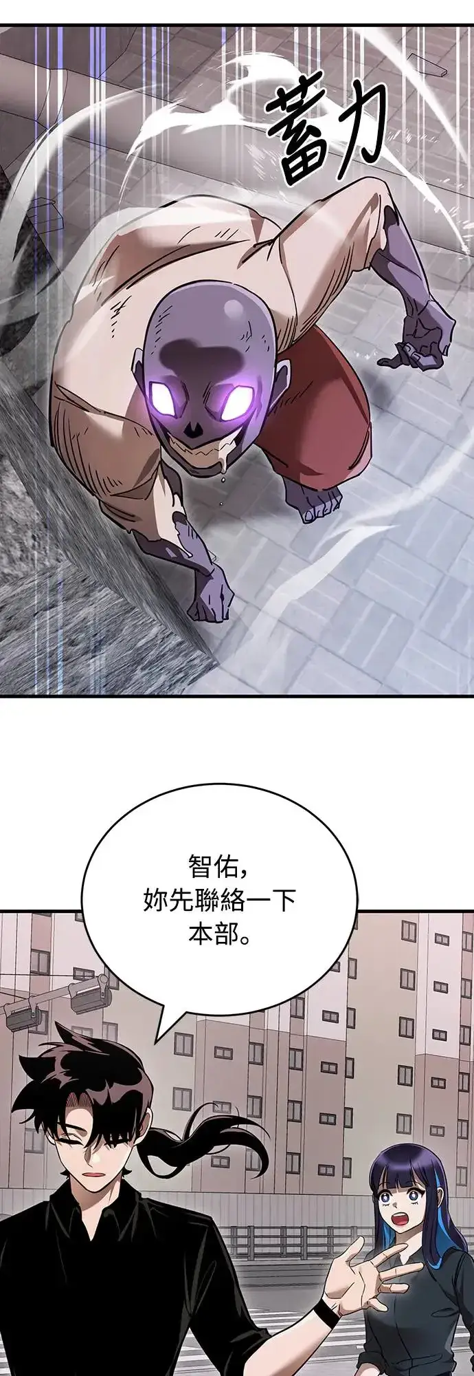 漫画《阎罗降临》第21话第83张图