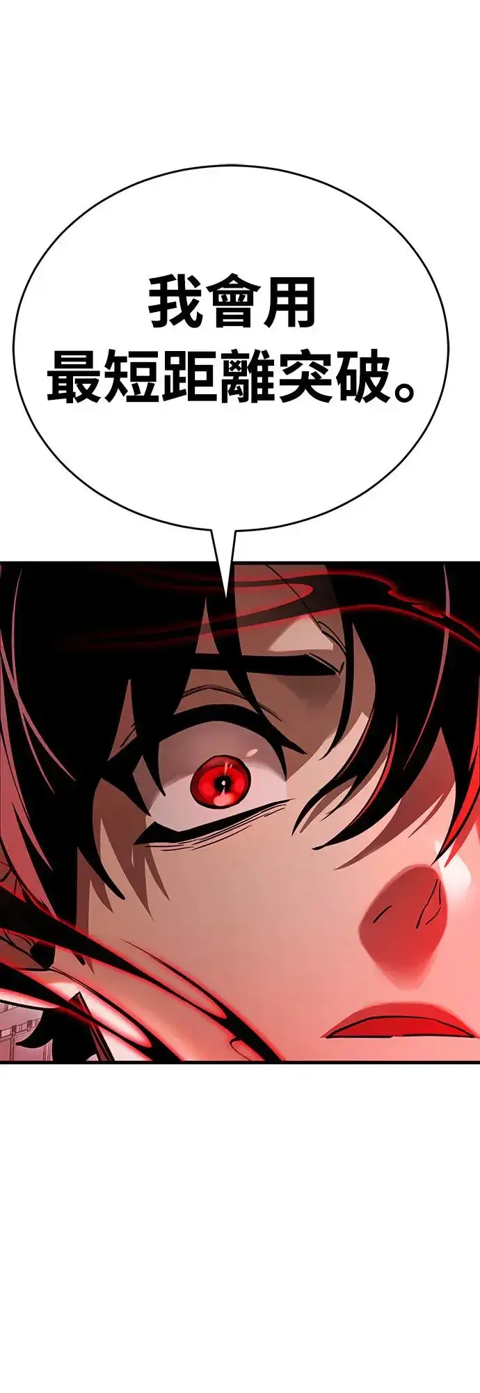 漫画《阎罗降临》第21话第86张图