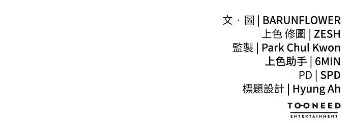 漫画《阎罗降临》第21话第88张图