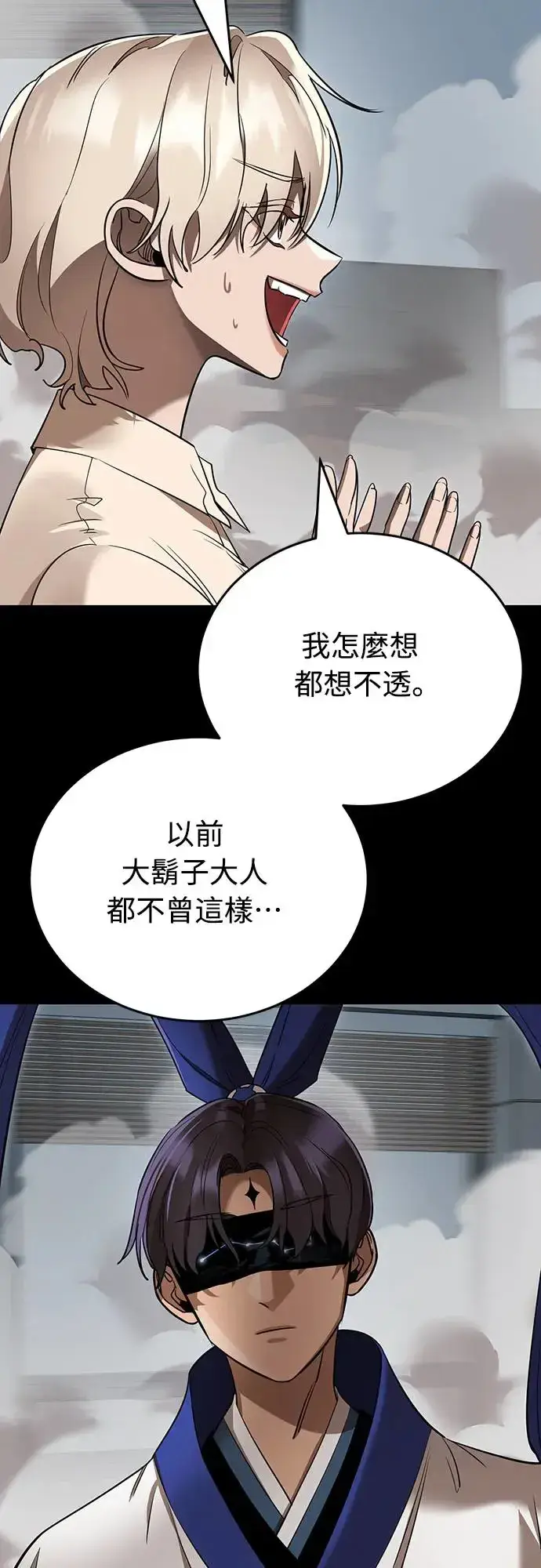 漫画《阎罗降临》第21话第9张图
