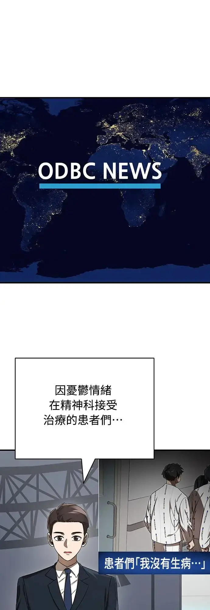 漫画《阎罗降临》第21话第90张图