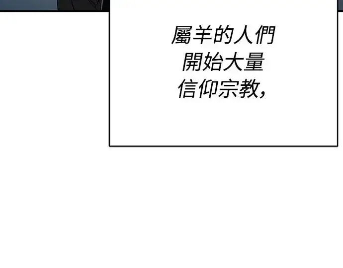 漫画《阎罗降临》第22话第10张图