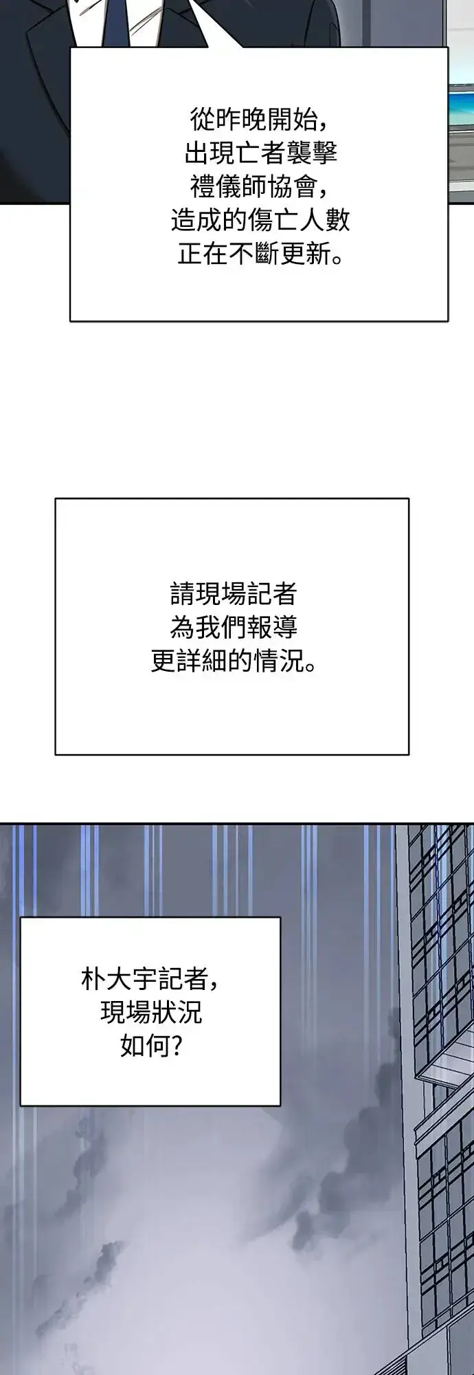 漫画《阎罗降临》第22话第13张图