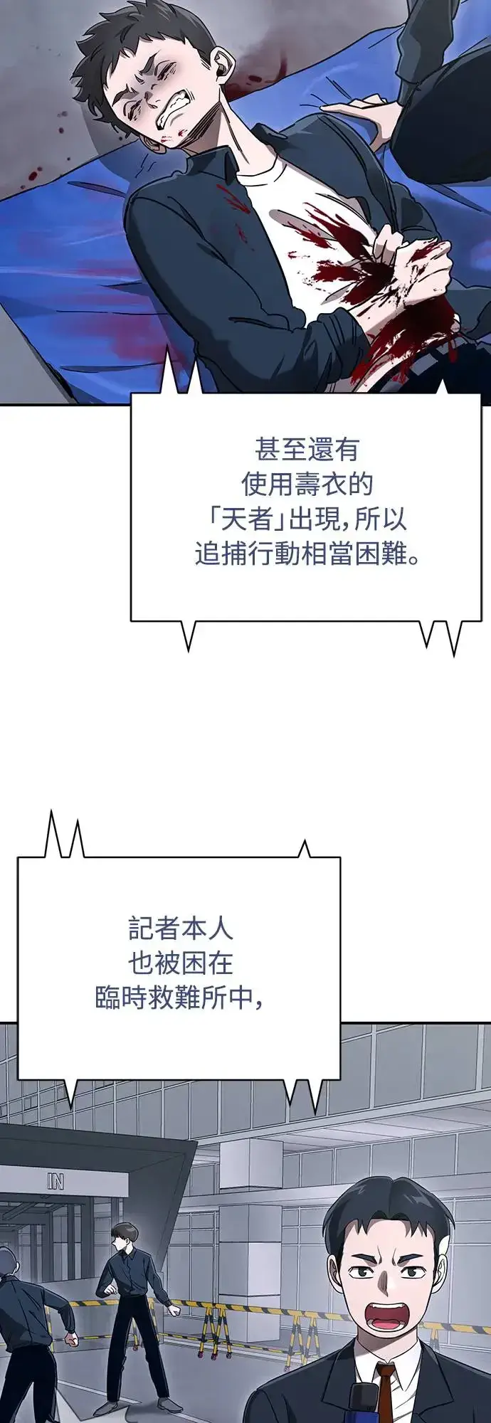 漫画《阎罗降临》第22话第16张图