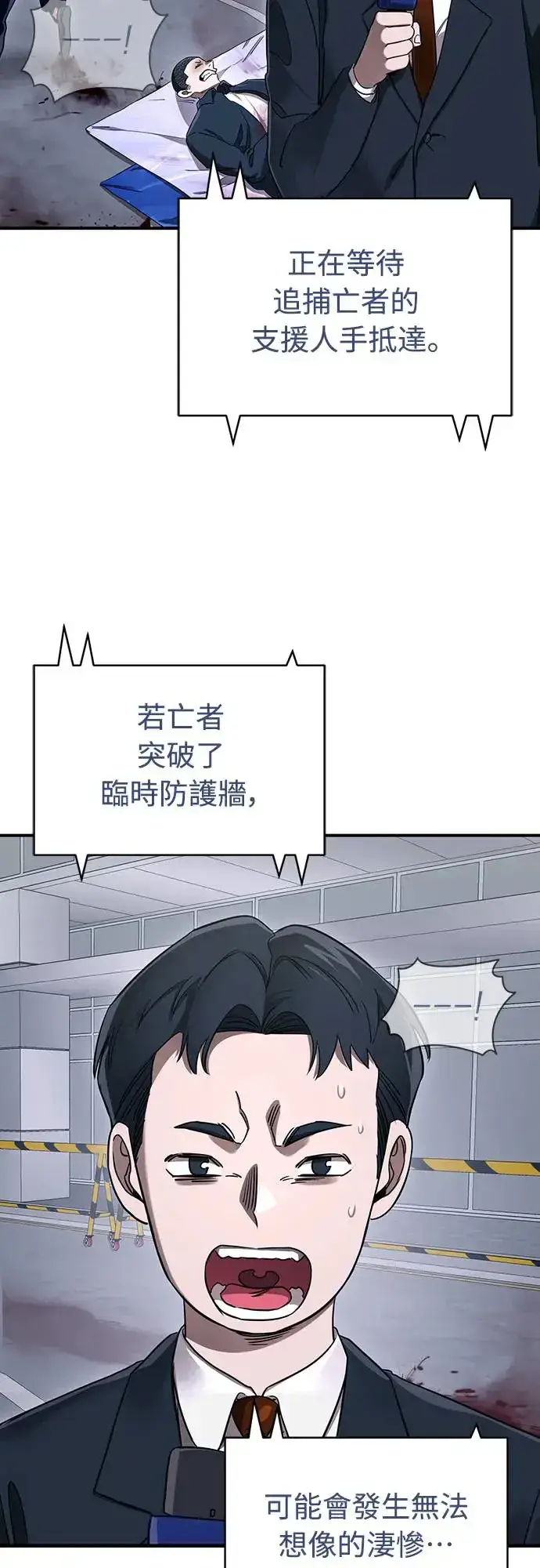 漫画《阎罗降临》第22话第17张图