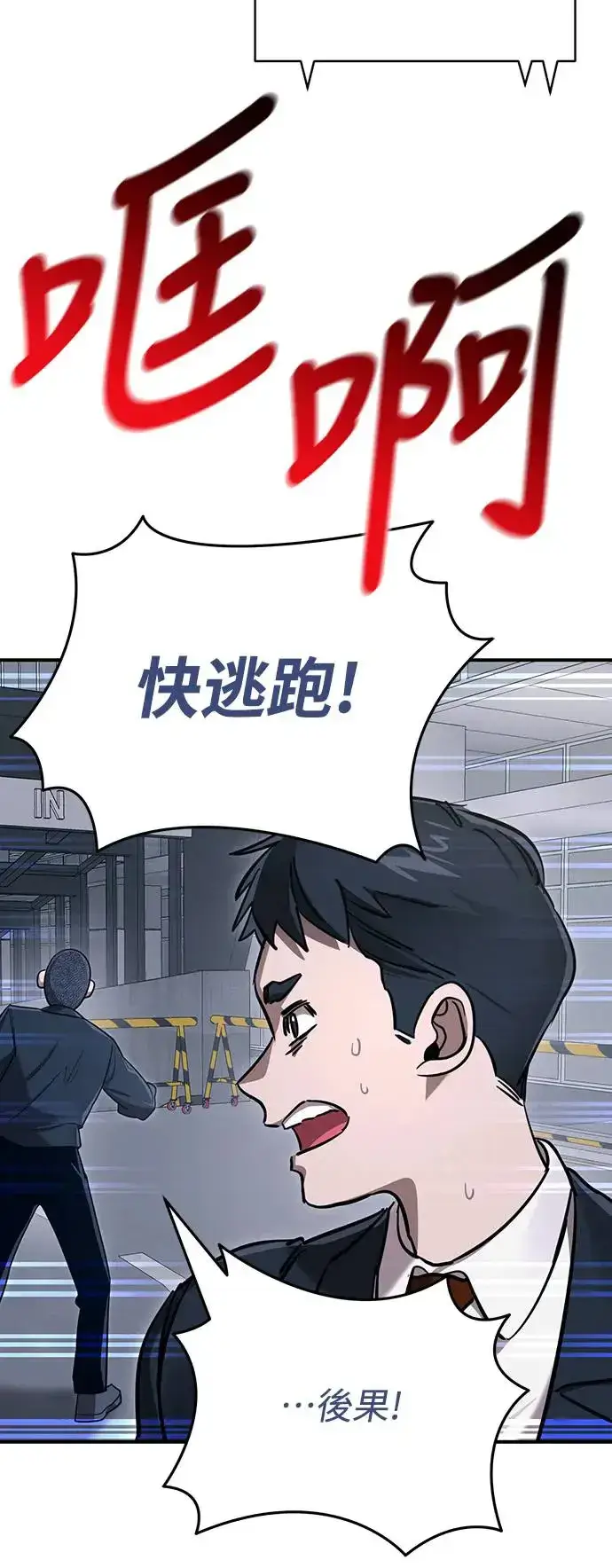 漫画《阎罗降临》第22话第18张图