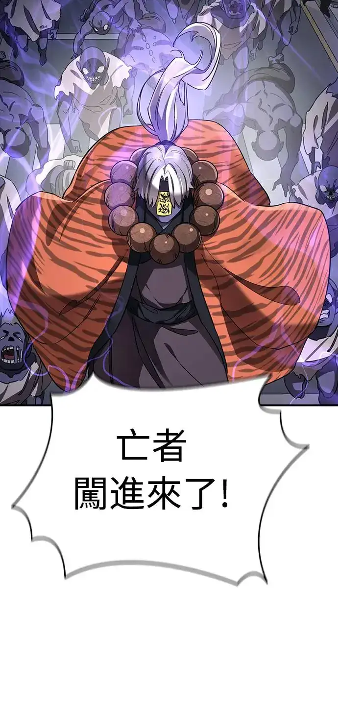 漫画《阎罗降临》第22话第22张图