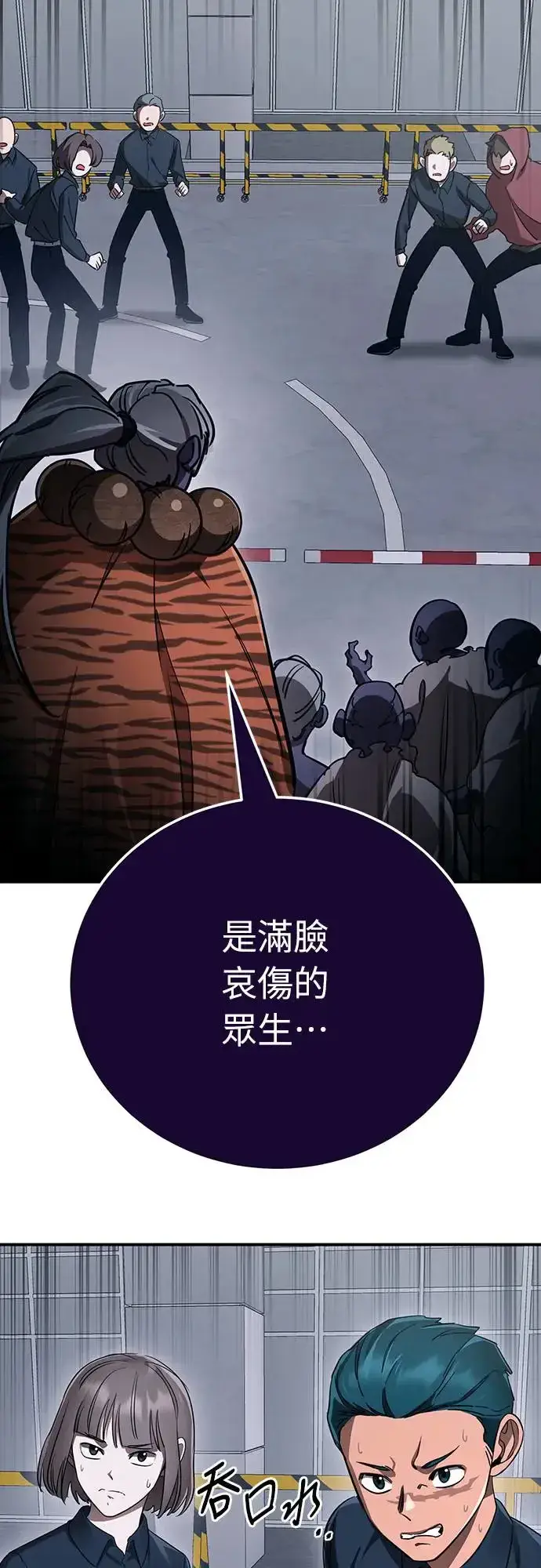 漫画《阎罗降临》第22话第25张图