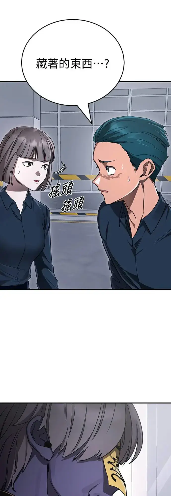 漫画《阎罗降临》第22话第28张图