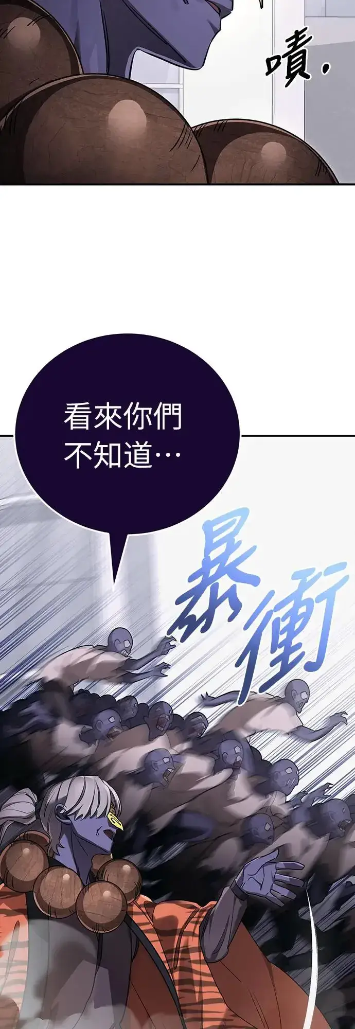 漫画《阎罗降临》第22话第29张图