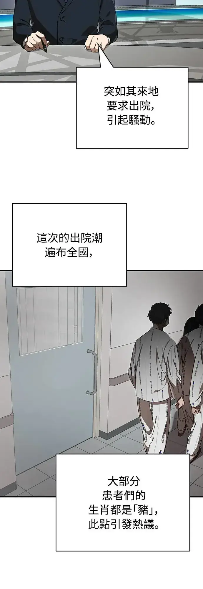漫画《阎罗降临》第22话第3张图