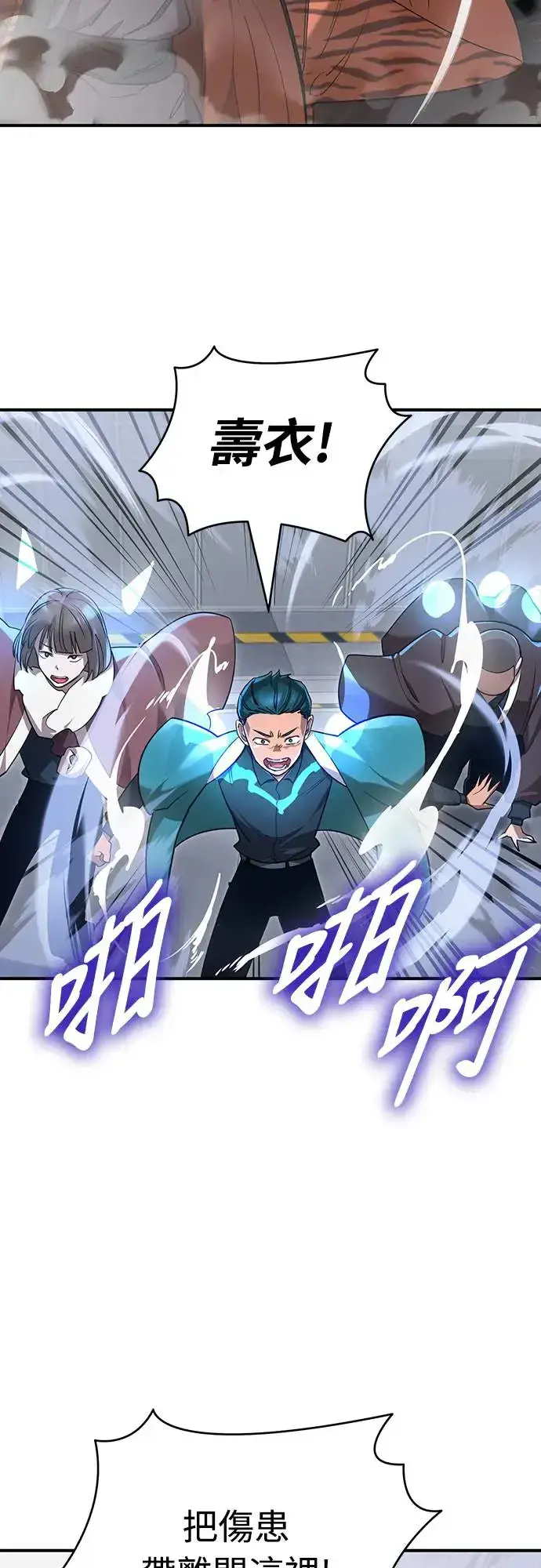 漫画《阎罗降临》第22话第30张图