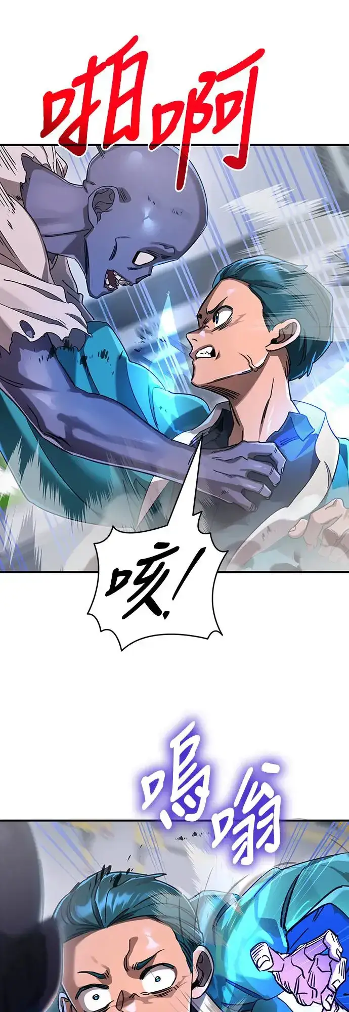 漫画《阎罗降临》第22话第32张图