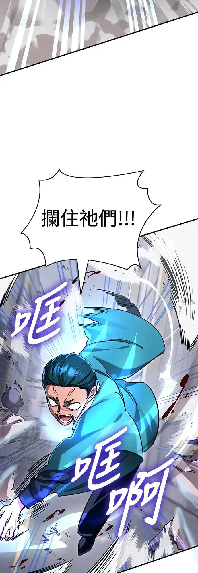 漫画《阎罗降临》第22话第34张图