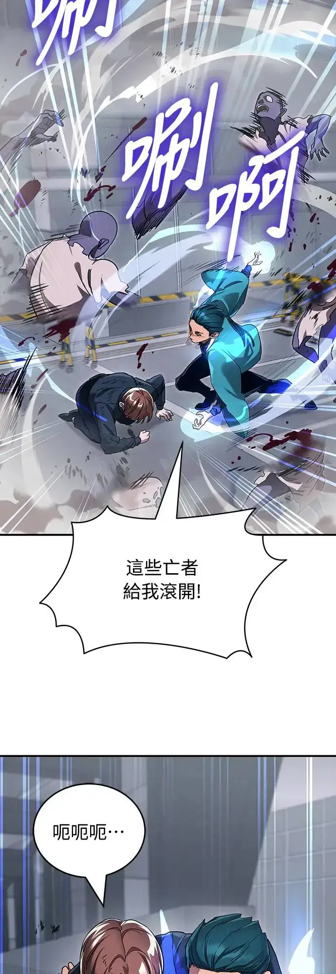 漫画《阎罗降临》第22话第37张图