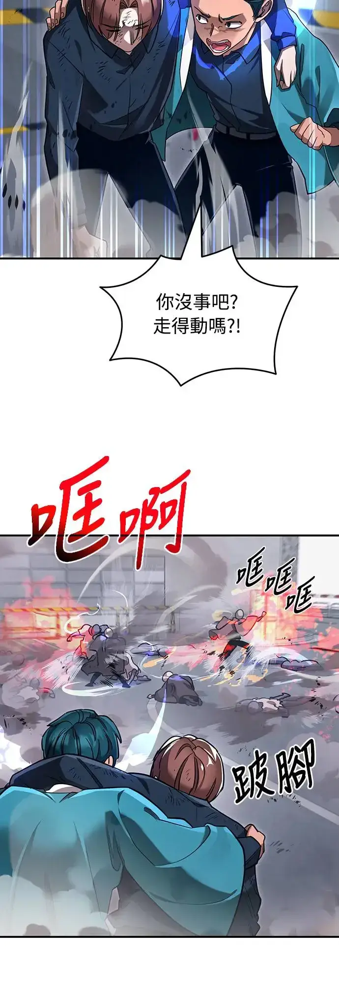 漫画《阎罗降临》第22话第38张图