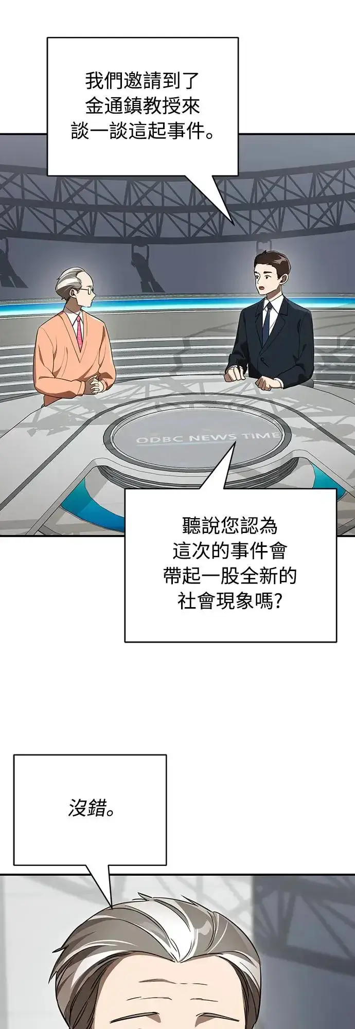 漫画《阎罗降临》第22话第4张图