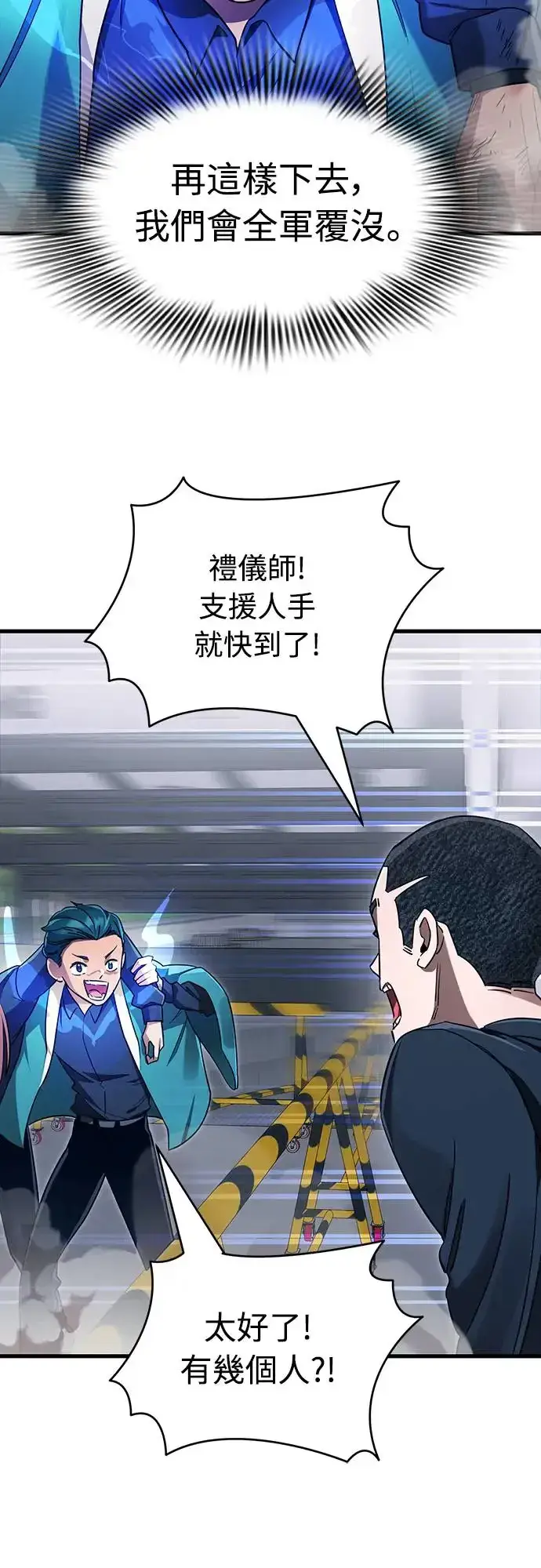 漫画《阎罗降临》第22话第42张图