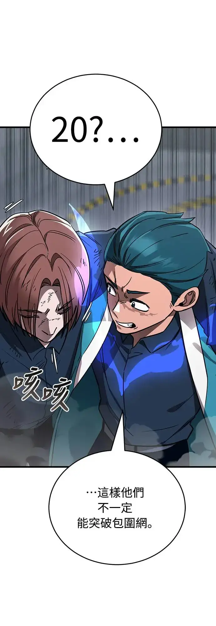 漫画《阎罗降临》第22话第46张图