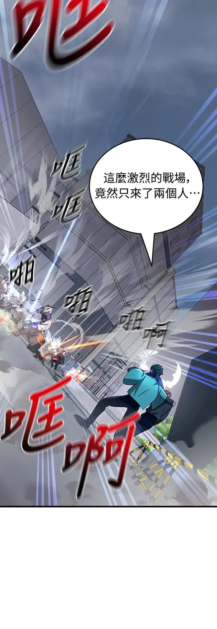 漫画《阎罗降临》第22话第49张图