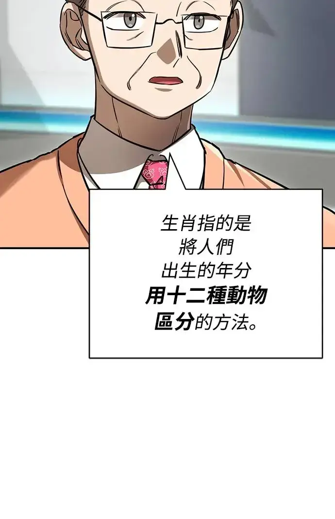 漫画《阎罗降临》第22话第5张图
