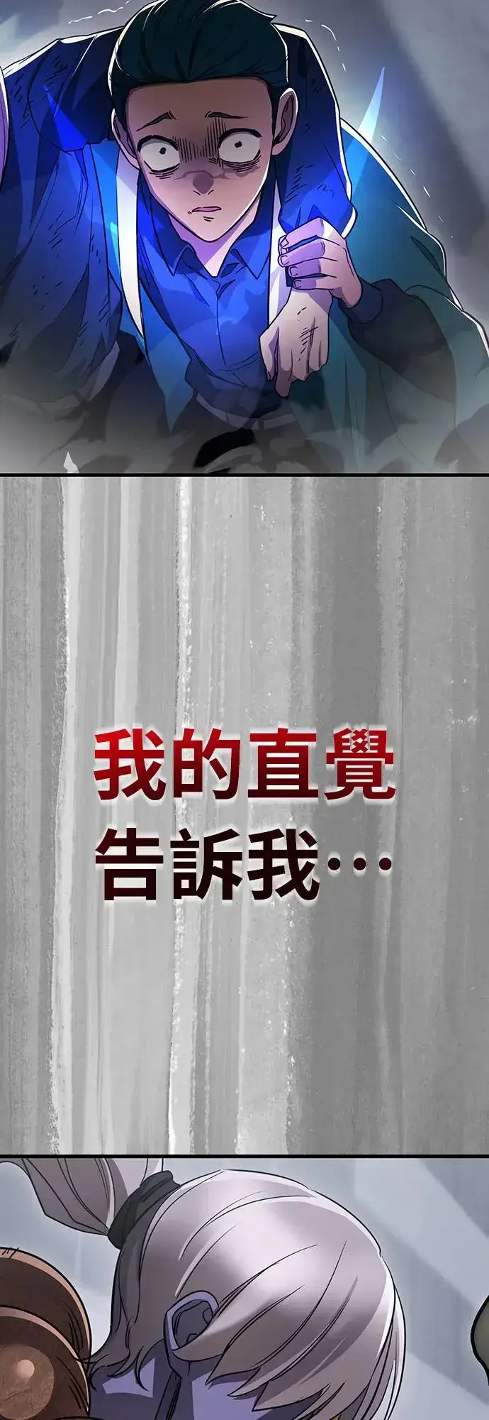漫画《阎罗降临》第22话第53张图