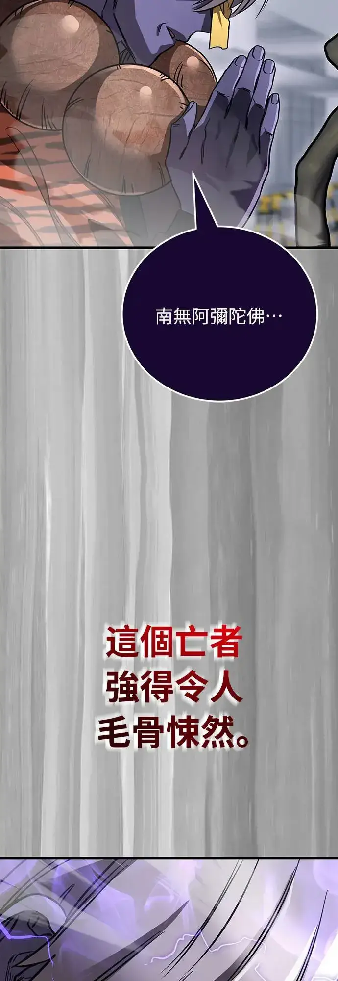 漫画《阎罗降临》第22话第54张图