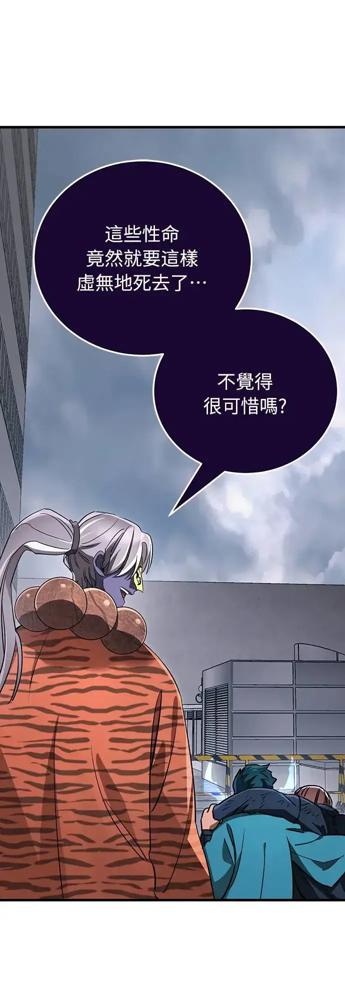 漫画《阎罗降临》第22话第60张图