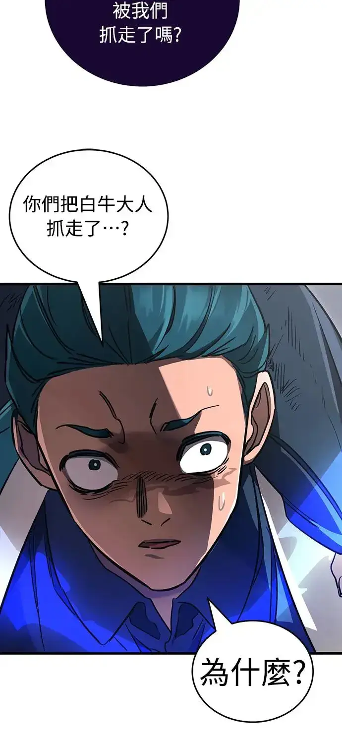 漫画《阎罗降临》第22话第63张图