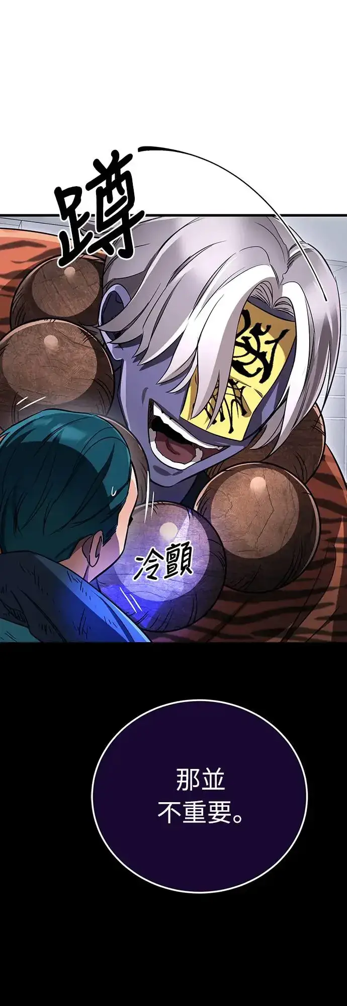 漫画《阎罗降临》第22话第64张图