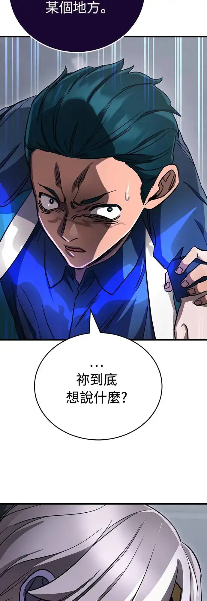漫画《阎罗降临》第22话第71张图