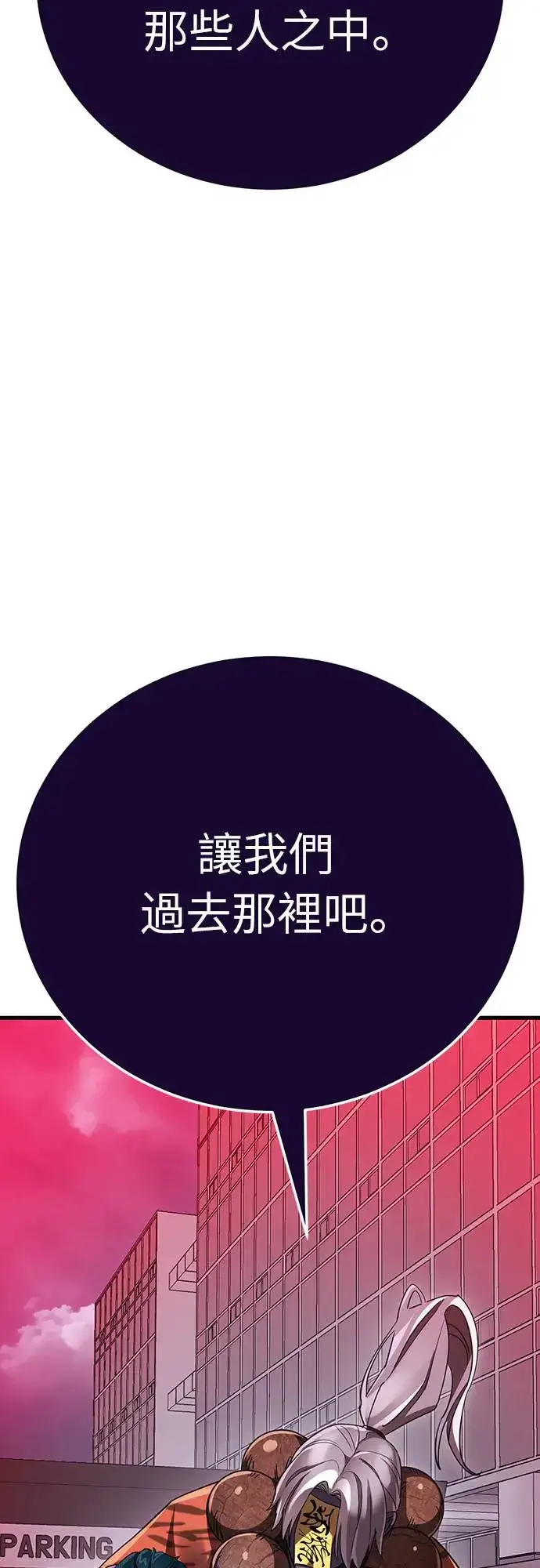 漫画《阎罗降临》第22话第75张图