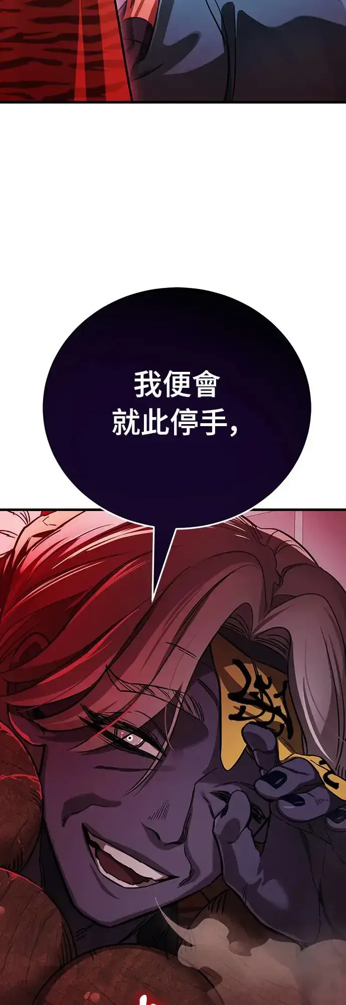 漫画《阎罗降临》第22话第77张图