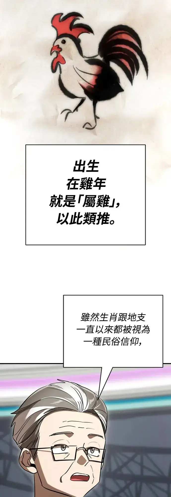 漫画《阎罗降临》第22话第8张图