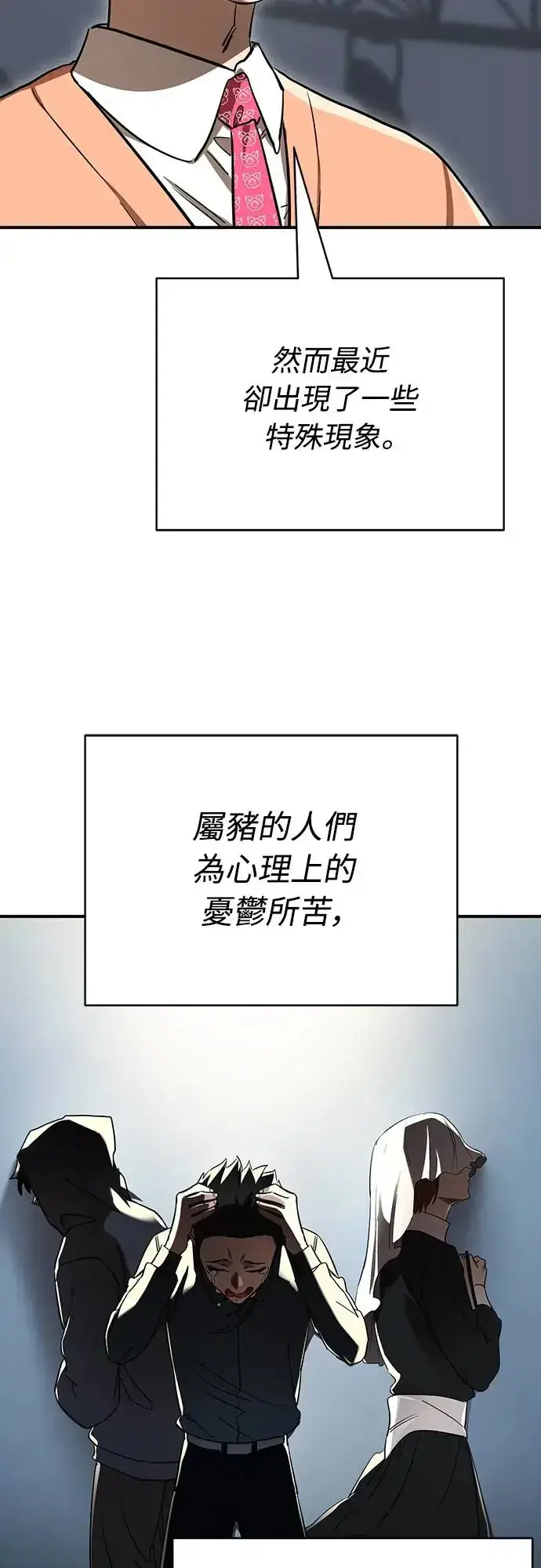 漫画《阎罗降临》第22话第9张图