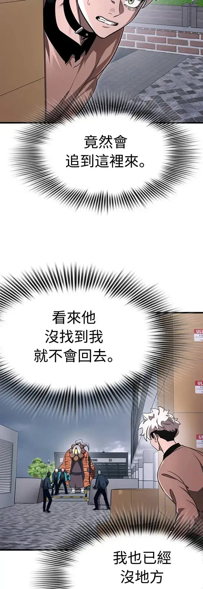 漫画《阎罗降临》第23话第12张图