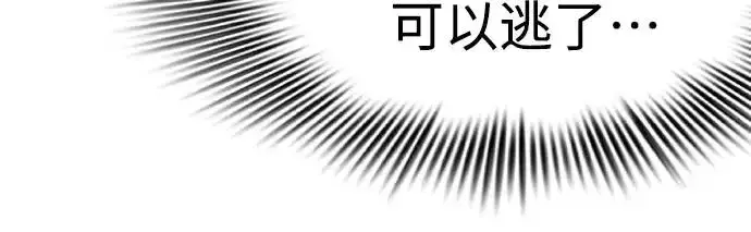 漫画《阎罗降临》第23话第13张图