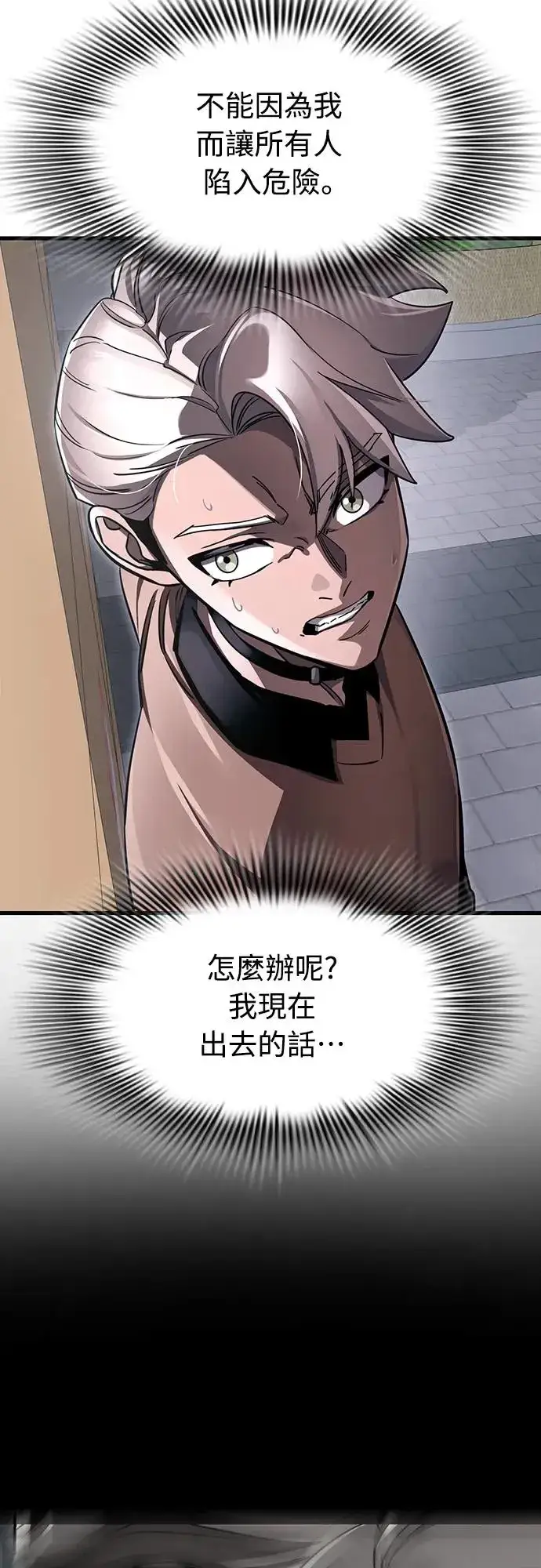 漫画《阎罗降临》第23话第15张图