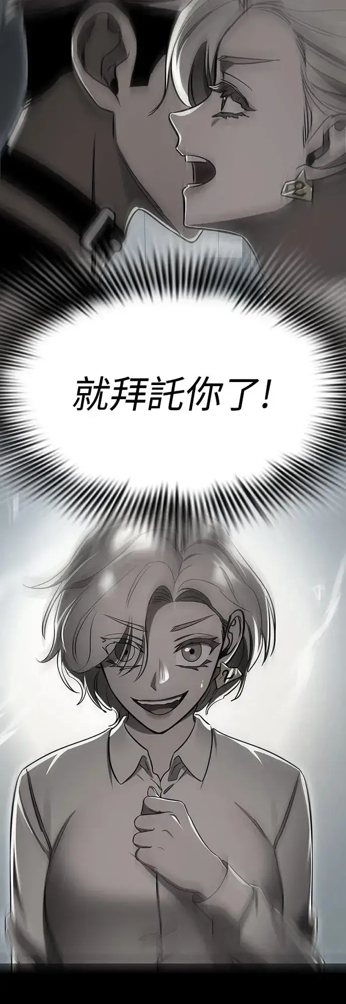 漫画《阎罗降临》第23话第16张图