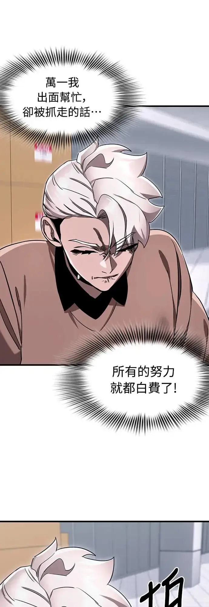 漫画《阎罗降临》第23话第18张图
