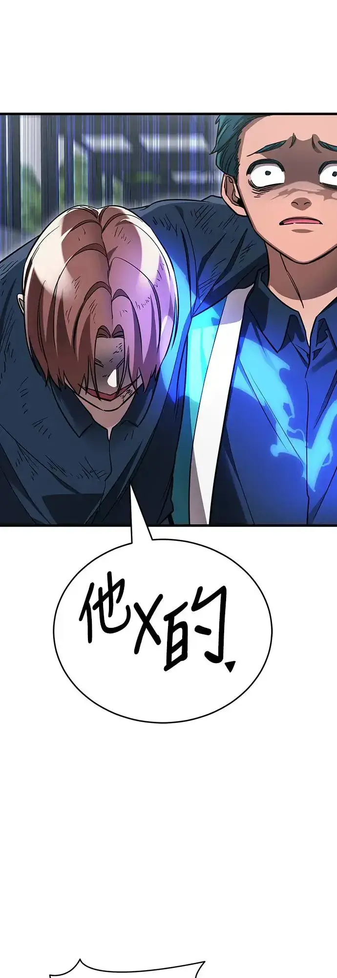 漫画《阎罗降临》第23话第24张图