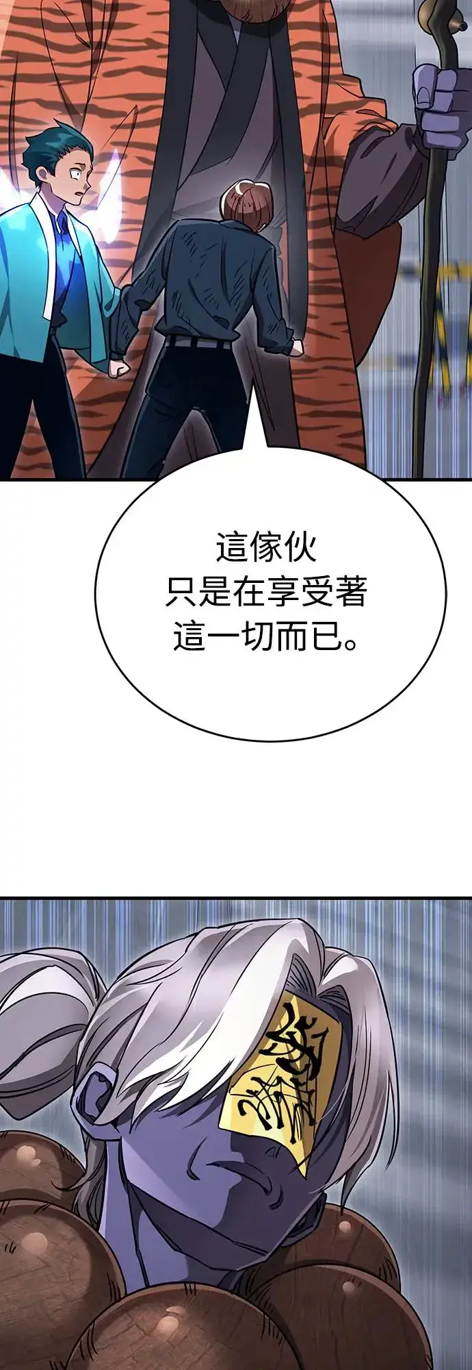 漫画《阎罗降临》第23话第27张图