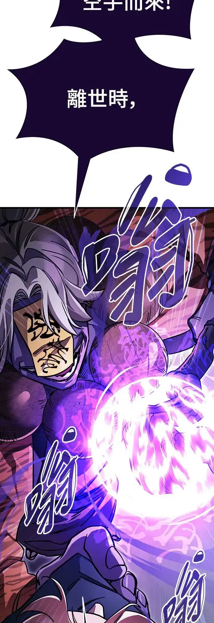 漫画《阎罗降临》第23话第33张图