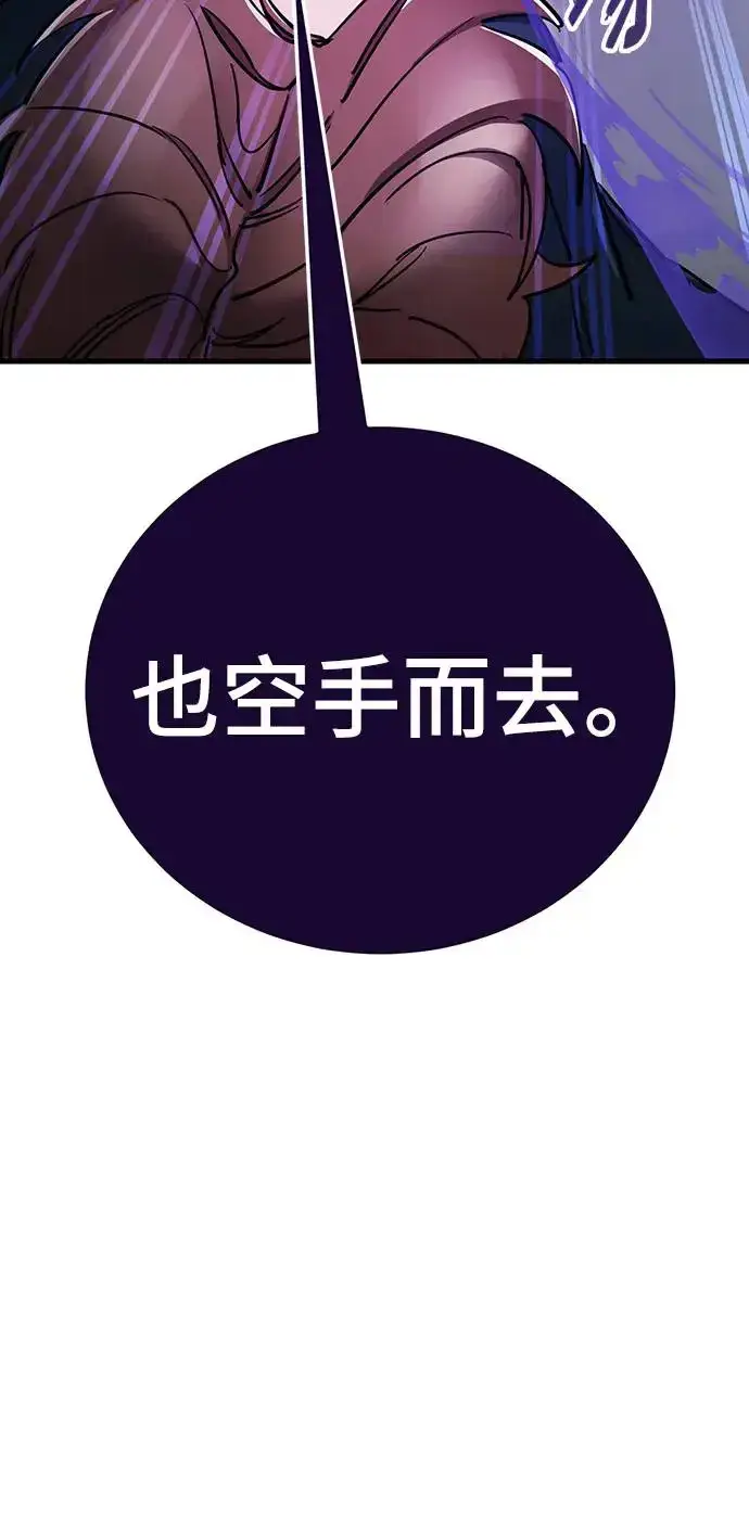 漫画《阎罗降临》第23话第34张图