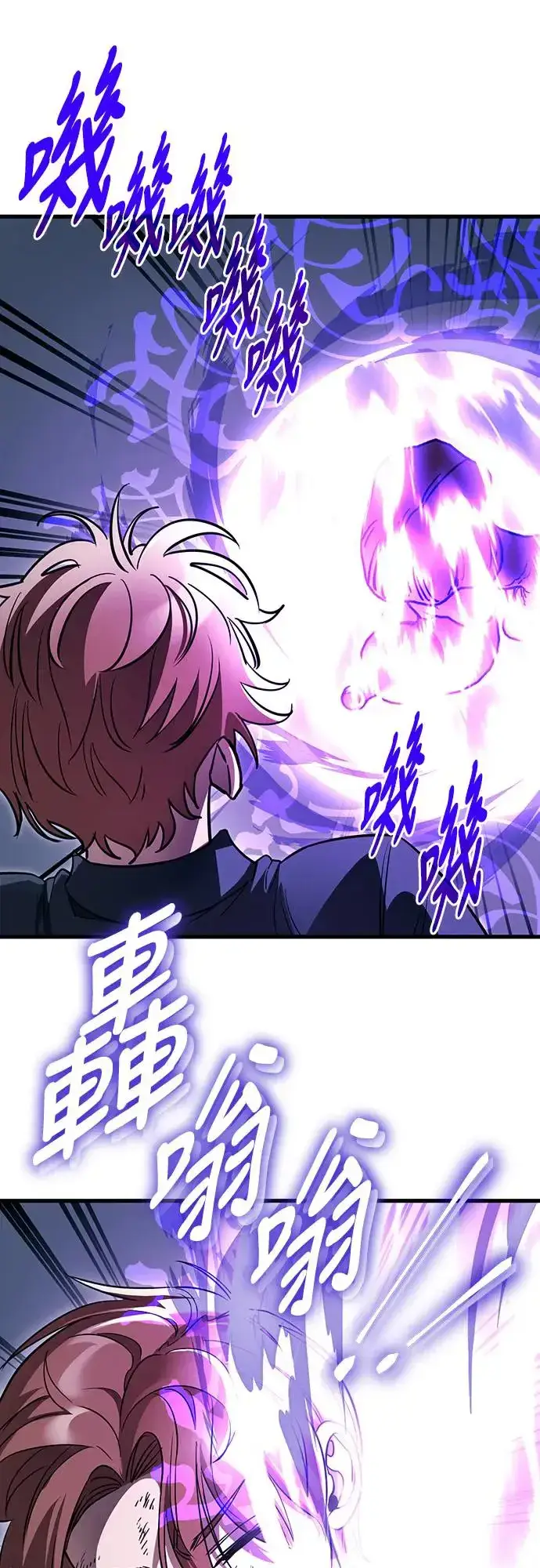 漫画《阎罗降临》第23话第35张图