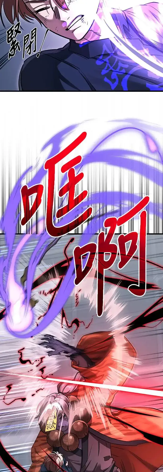 漫画《阎罗降临》第23话第36张图